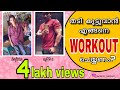 How to Gain Weight | Malayalam Fitness.