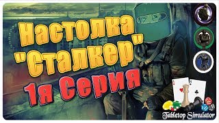 Первые шаги | Настолка Первые шаги | Настолка