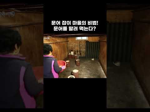 곱게 다듬이질 당하는 문어 #shorts