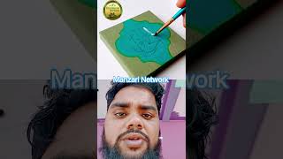 Painting 99 Names Of Allah In Gold Leaf Al-Khaaliq Manzari Network