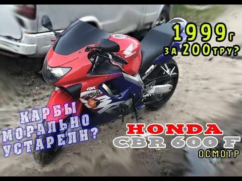 Video: Jak dlouho je CBR 600?