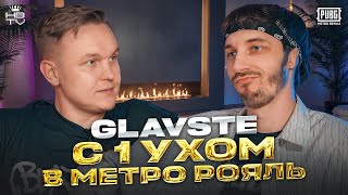 картинка: GLAVSTE как парень с одним ухом, стал легендой Metro Royale!
