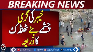 Heatwave Drives Public to Historic Ali Masjid Spot | Breaking News