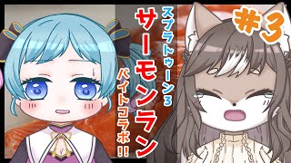 【ビッグラン】🐙桃菟みなもちゃんと狼奈ショコラの視聴者参加型ビッグランコラボ！！🦑 #3