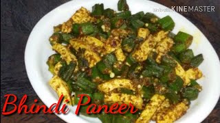 Bhindi Paneer ki sabji banane ki vidhi. भिंडी पनीर की सब्जी बनाने की विधि।।