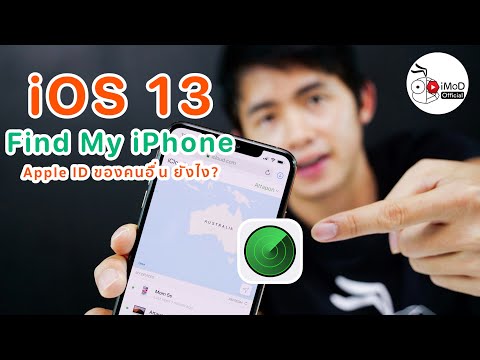 วีดีโอ: ฉันจะค้นหาหมายเลขโทรศัพท์ของฉันบน iPhone XS ได้อย่างไร