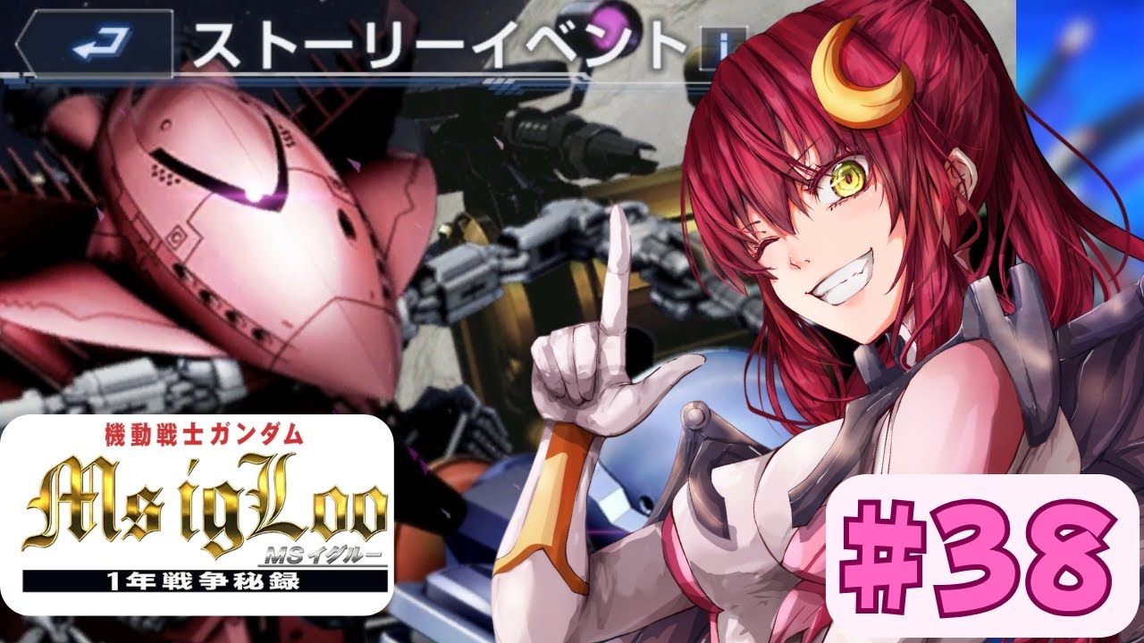 【Gジェネエターナル】MSイグルーやっていくぞー！【Vtuber/VストリーマーLuna 】ネタバレ注意