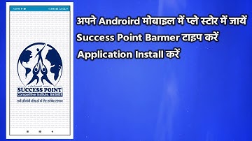 How to Join REET Test Series 2.0 & Online Course | Application Download & Other Detail