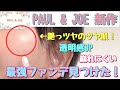 【ツヤ肌✨】パウダーファンデなのにこのツヤ肌！化粧崩れかキレイ！