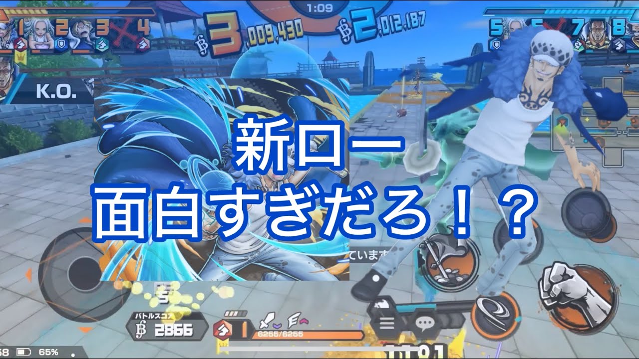 新ロー馬鹿楽しい！！！