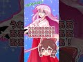 東方Project 秦こころ ちょっと感情的な表情を見せなさいよ4 二次創作 ゆっくり Shorts 東方Project 秦こころ ちょっと感情的な表情を見せなさいよ4 二次創作 ゆっくり Shorts