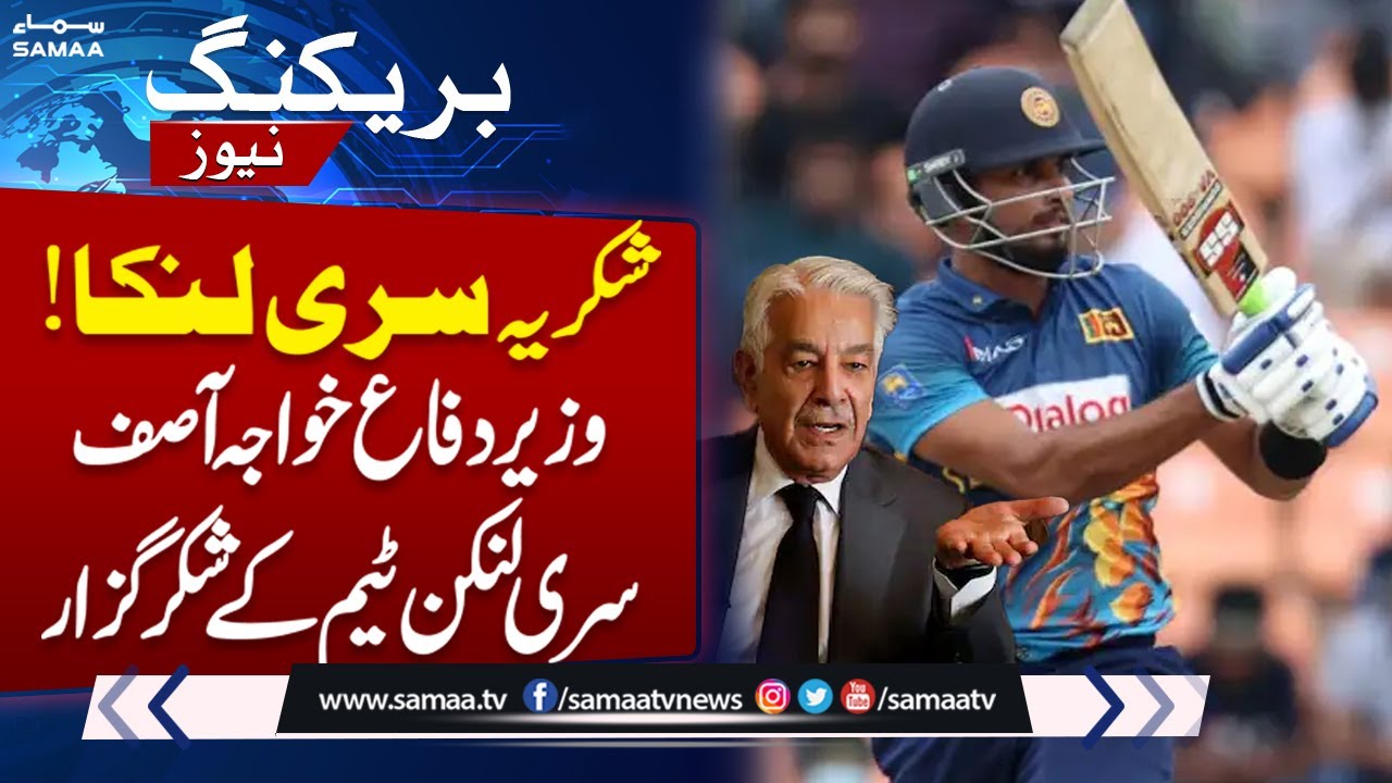 Sri Lanka Cricket Team to continue Pakistan tour | Defence Minister thanks team for staying