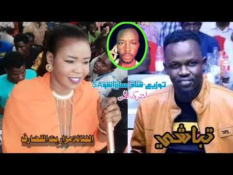 تباشي منو القال حنكي حبه