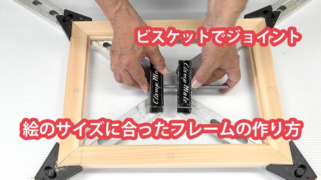 絵に合わせたピクチャーフレームの作り方 - YouTube