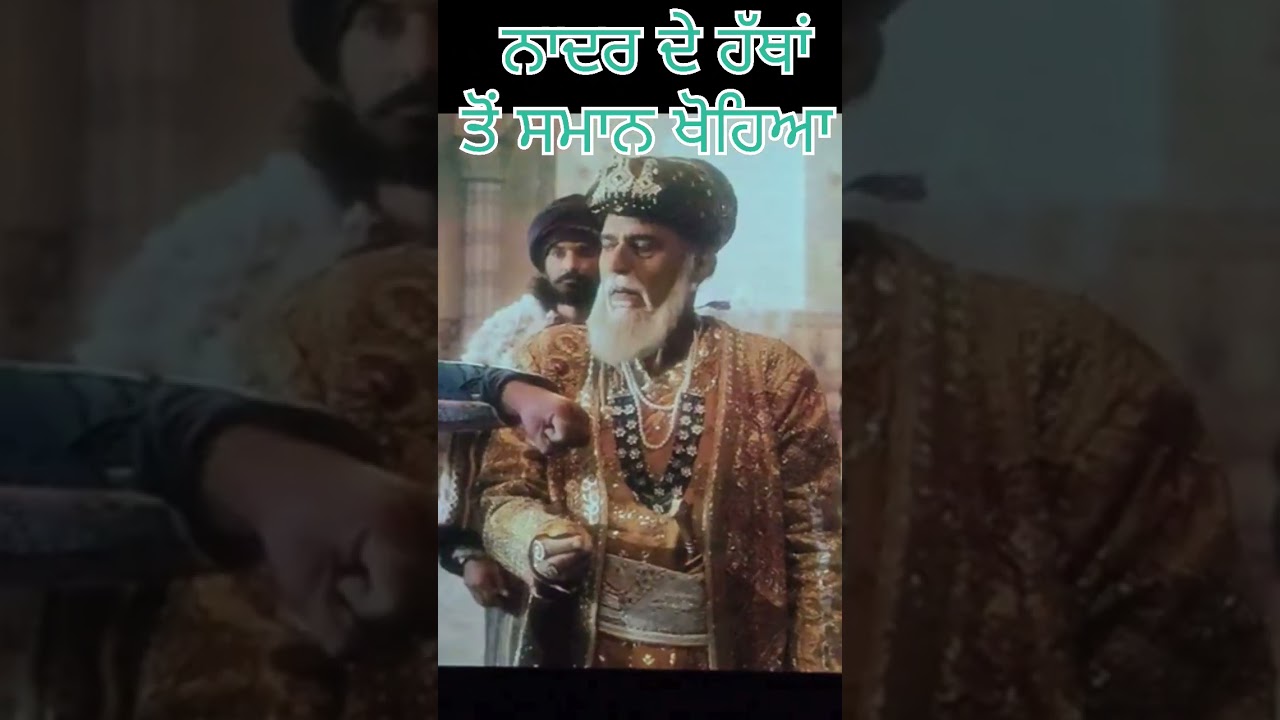nadir Shah and sikh