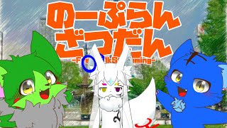 【Vtuber】ぬめゲコらいふ with owata owata〔のーぷらん雑談：#123〕