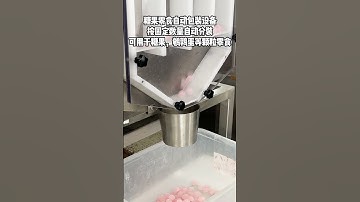 口香糖润喉糖自动数粒机 #countingmachine#fillingmachine #gummypackingmachine