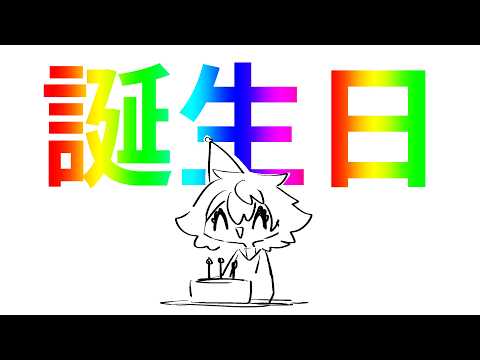 【雑談配信】生まれた日に歯医者【満点花丸】