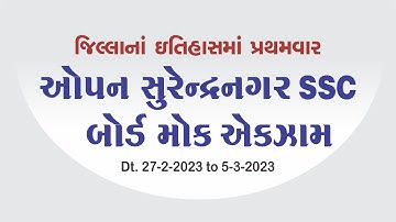 OPEN SURENDRANAGAR SSC BOARD MOCK EXAM - 2023