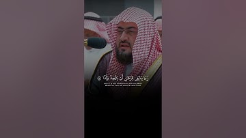 { وَقَالُوا۟ ٱتَّخَذَ ٱلرَّحۡمَـٰنُ وَلَدࣰا } سورة مريم     [ الشيخ بندر بليلة ]