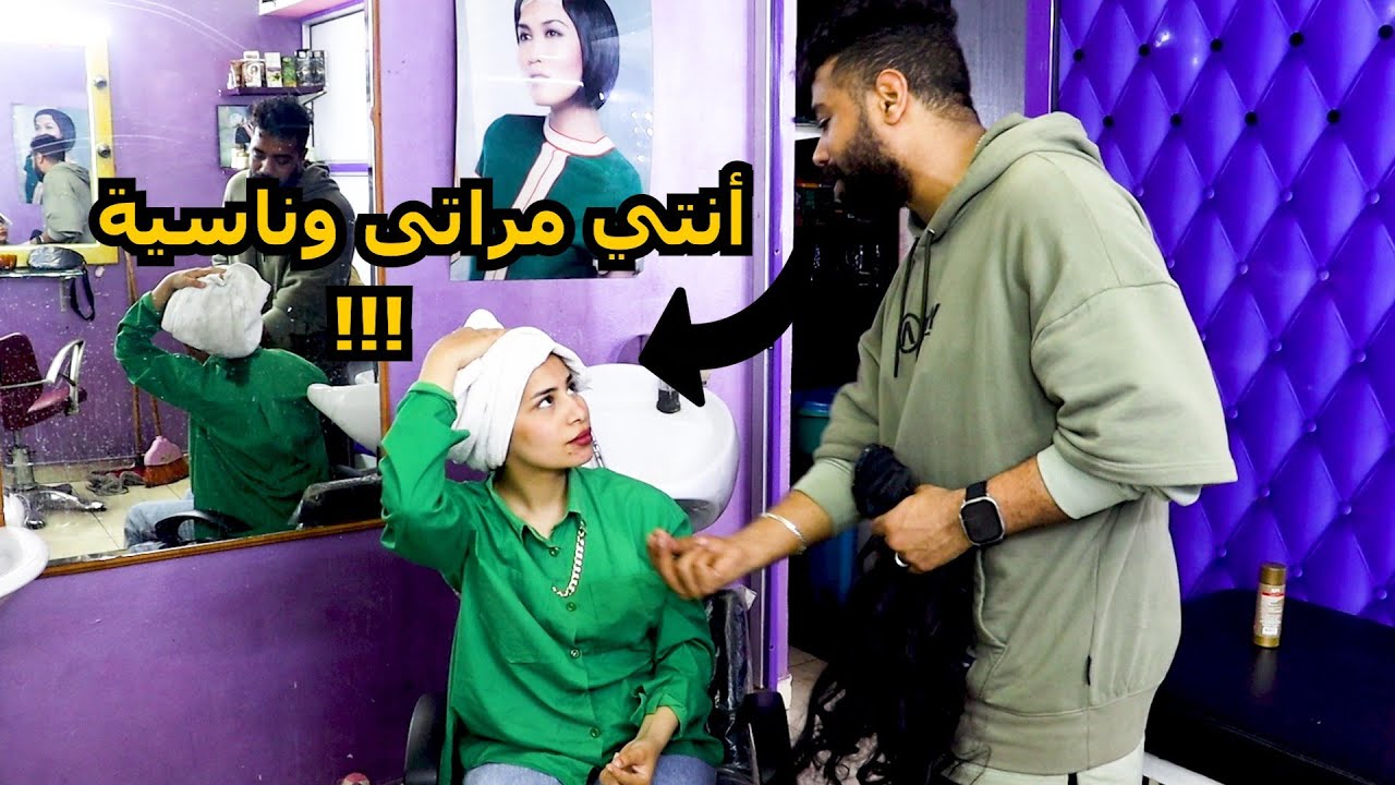 مقلب أنتى مراتى وناسية فى البنات - مش هتصدقوا عملو فيا اى !!