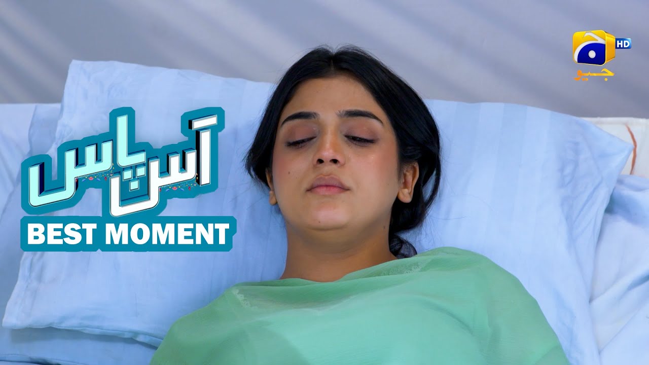 Aas Paas Episode 33 | 𝐁𝐞𝐬𝐭 𝐌𝐨𝐦𝐞𝐧𝐭 𝟎𝟐 | Laiba Khan - Ali Ansari | HAR PAL GEO