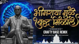 Bhimraya Mule Amha Buddha-Crafty Base Remix| भिमराया मुळे आम्हा बुध्द मिळाले