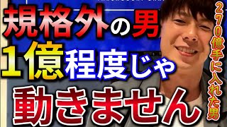 企業売却するべきか悩む質問者へ『待った』をかける！！M&Aを知り尽くした竹之内社長が売却以外の新たな道を熱血アドバイス【竹之内社長切り抜き】