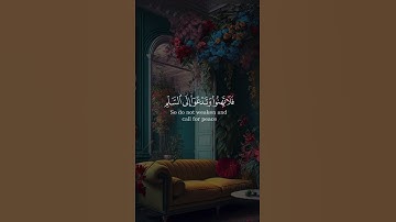 يا أيها الذين ءامنوا أطيعوا الله وأطيعوا الرسول سورة محمد بصوت إسلام صبحي