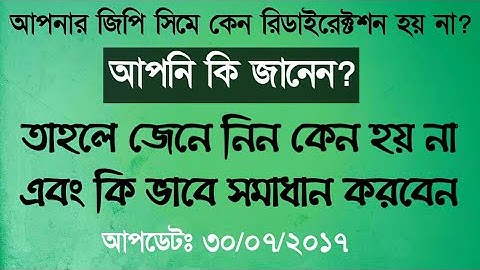 Why Dose Not Gp Easynet Not Run In My Phone?How Can I Fixed It|View Full Tutorial|Ben Rudro