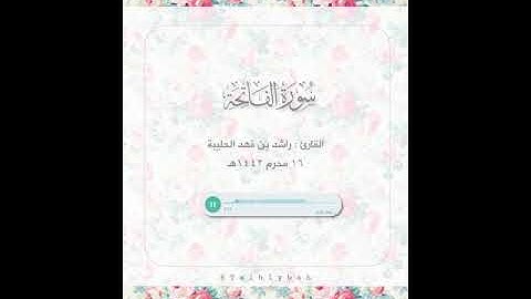 الركعة الثانية | سورة الشمس | القارئ راشد الحليبة [ طمأنينة لقلبك ] فجر ١٦ محرم ١٤٤٢هـ
