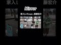 【路上ライブ】Mirror/家入レオfeat.斎藤宏介#エスケイプ #escape #家入レオ #斎藤宏介 #mirror #中野セントラルパーク #ハモリ #双子