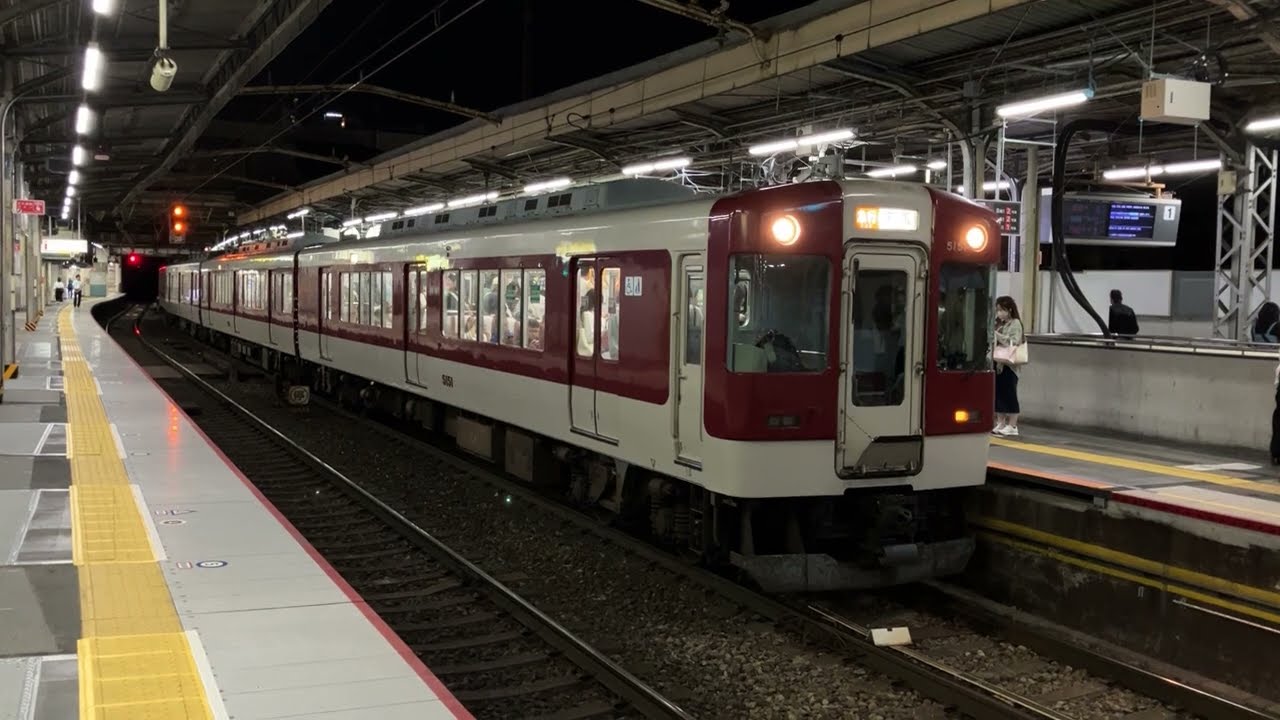 【赤色天国】近鉄5200系VX01三菱初期GTO+1422系VW25発車→近鉄2410系?+1620系VG22未更新車到着 近鉄22000系+30000系ビスタEX通過 近鉄鶴橋駅2024/10/13