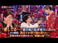😭💔【藤井風 &times; 島津亜矢 &times; 森昌子】「愛してる...」藤井風が島津亜矢に告げた突然の愛の言葉――その瞬間、森昌子が涙で崩れ落ちた...会場全体が言葉を失った&ldquo;奇跡の夜&rdquo;🎤✨