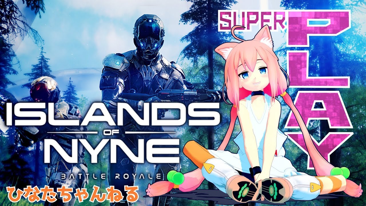 【Islands of Nyne】爽快感MAXな新作FPSをプレイしたよ！
