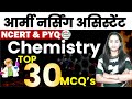 Chemistry   most important questions 2024  army nursing assistant class by sonu mam