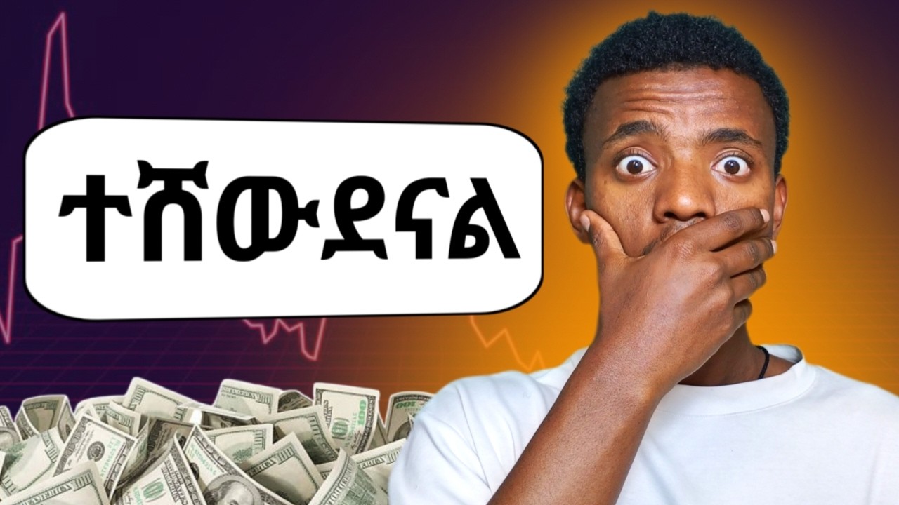 ስለገንዘብ ያልሰማቹት ውሸት😱|ደሀ መሆን ካልፈለጋቹ ይሄን ቪዲዮ እዩ!!!