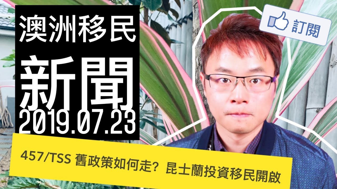 澳洲pr 轉公民2019 Lisolanche