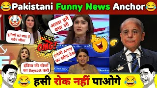 Funny Pakistani News Reporters Never Fail To Entertain Pak Reporters Funny Video