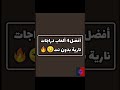 اقوى العاب دراجات العاب العاب سباق 