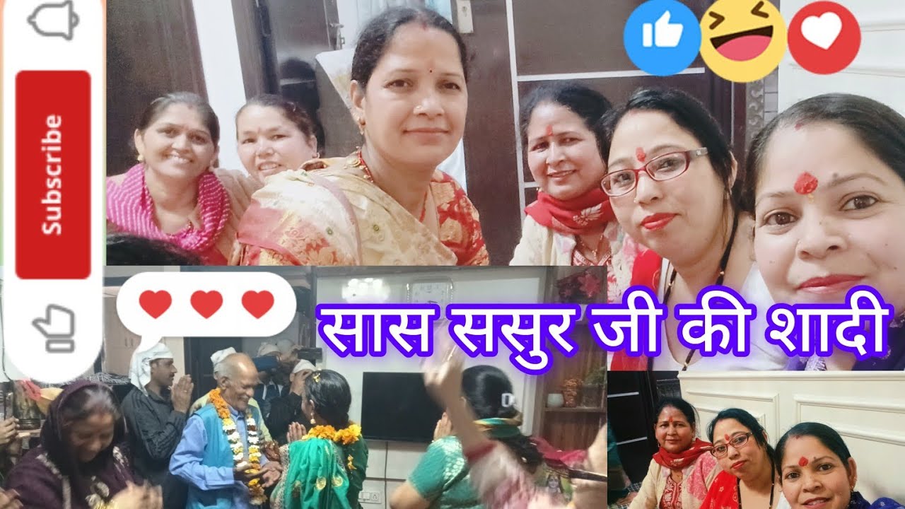 आज कीर्तन में कराई सास ससुर की शादी #vlog #uttrakandi #phadilifestyle @anjalinegi1851 