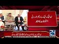 N Leag Androoni Ikhtalafat Ka Shikar…
