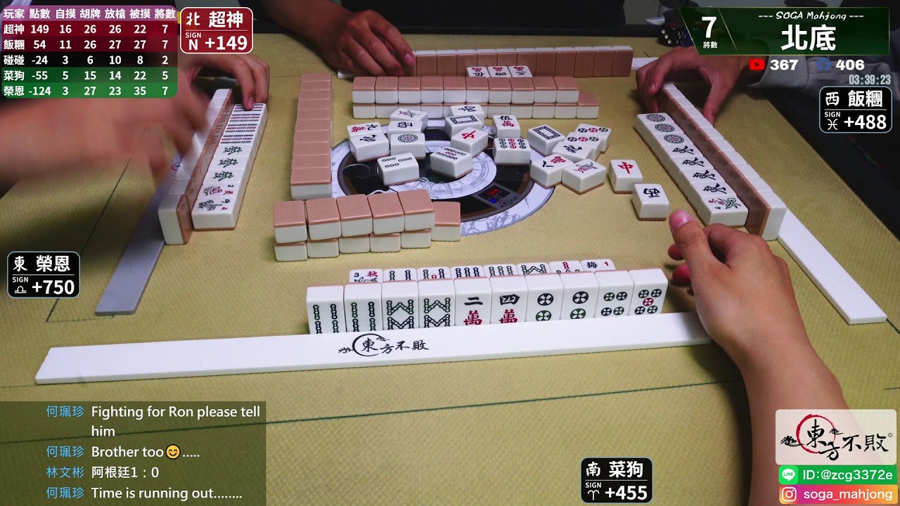 嗽嘎麻將 | 22/12/09 超神 飯糰 榮恩 狗碰