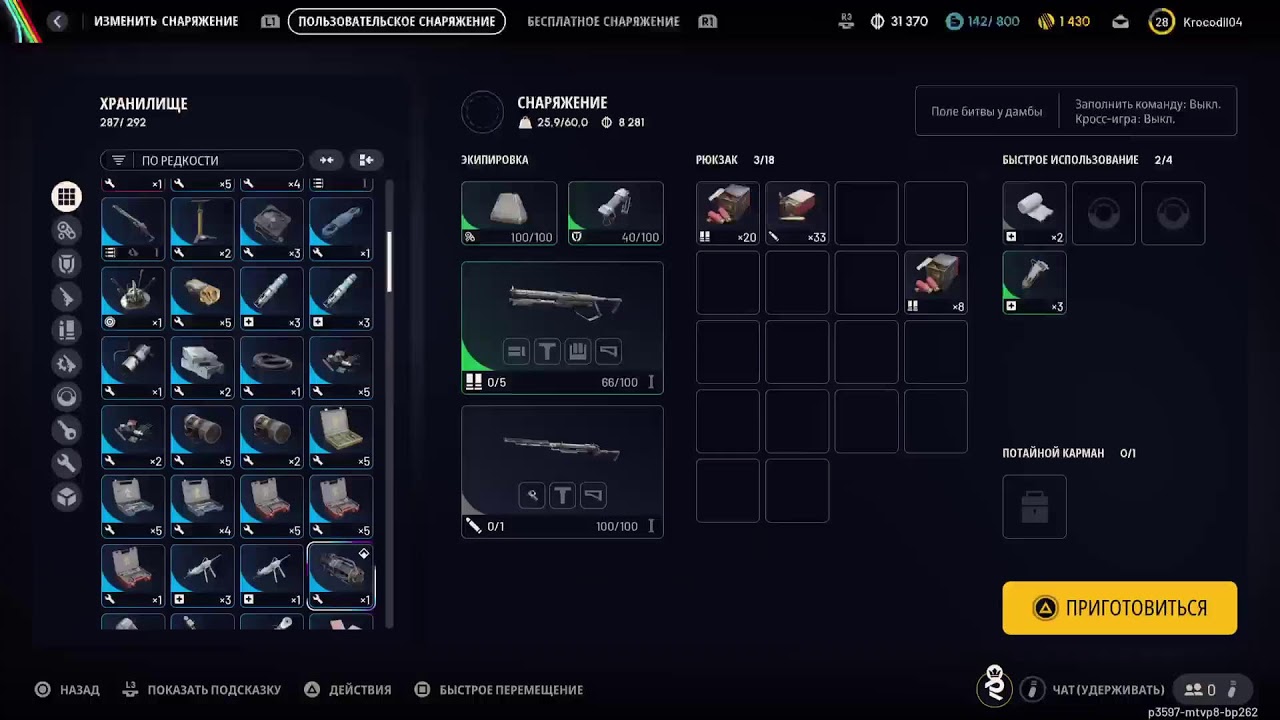 АРК Раідерс 🎮граю на пс5 про і дуалсенс едж🎮