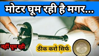 How to repair hand blender at home only 10 Rs | hand blender blade jammed | hand blender repair screenshot 1
