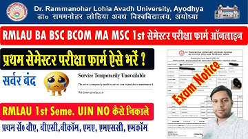 rmlau ug pg 1st semester exam form kaise bhare | rmlau ba bsc pg1st ​​sems uin no kaise nikale |