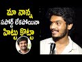 మా నాన్న సపోర్ట్ లేకపోయినా హిట్టు కొట్టా | Akash Puri Exclusive Face To Face About Puri Jagannadh