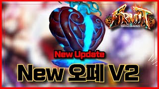 New Code [Roblox] 🔥New Ope V2 Fruit Released🔥The Most Scammed Fruit of All Time!! Fruit Battlegro... screenshot 2