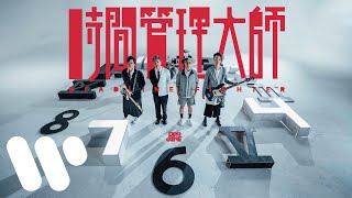 Dear Jane - 時間管理大師 Deadline Fighter