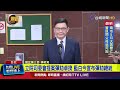 藍白黨彈劾總統